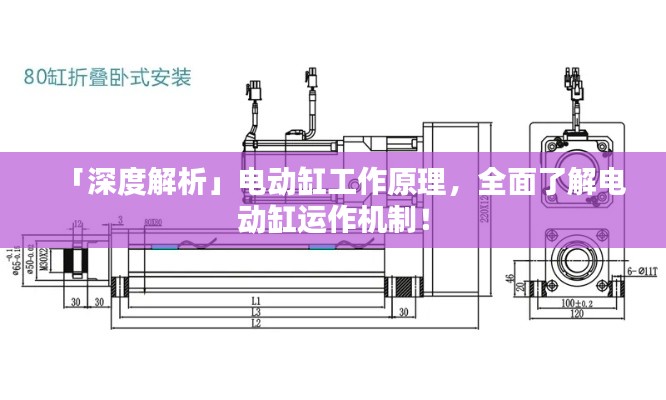 盖世英雄 第2页