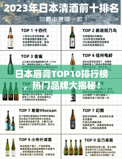 日本唇膏TOP10排行榜,热门品牌大揭秘!