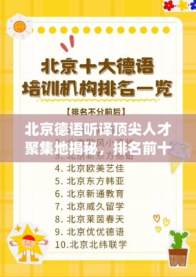 只争朝夕 第3页